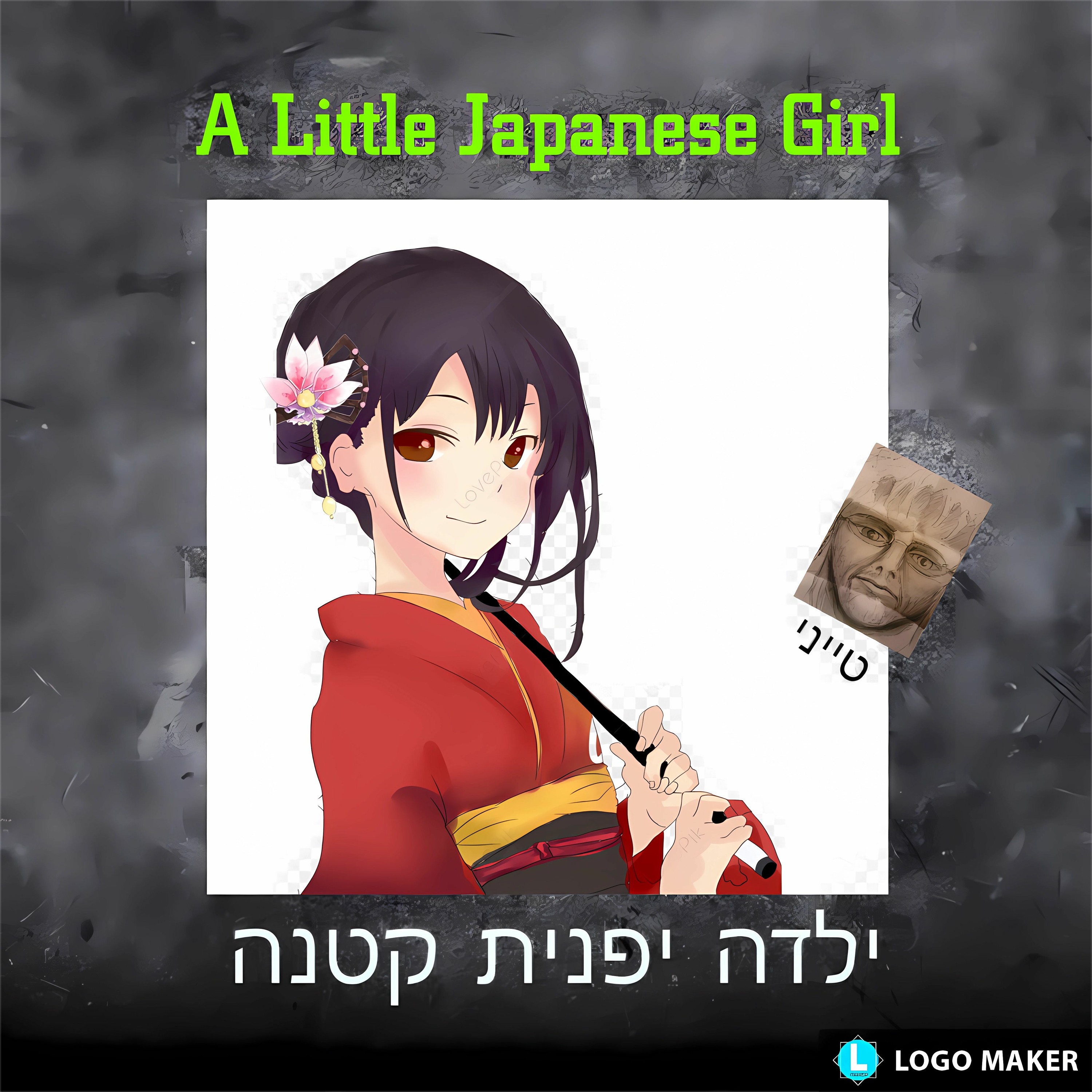 A Little Japanese Girl -ילדה יפנית קטנה episode artwork
