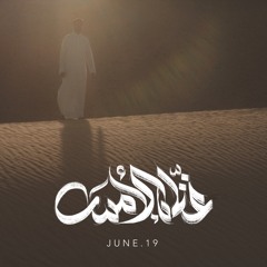 Copy of قم وحيداً || عبدالله الجارالله || عبدالعزيز ال تويم