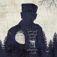 من كان يريد
