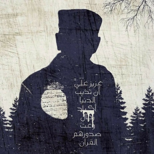 من كان يريد
