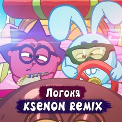 Смешарики. Погоня