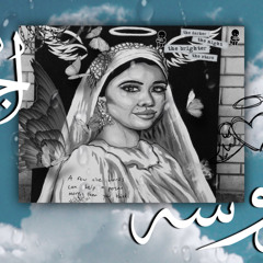 ‎⁨عروسه الجنه -3AROST EL GANA | JASMINE EBRAHIM ⁩