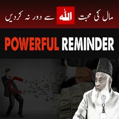 Maal Ki Mohabbat Tumhe Barbad Na Karde ! | Very Powerful Reminder by Dr. Israr Ahmed