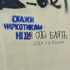 tell em x psa (mashup)