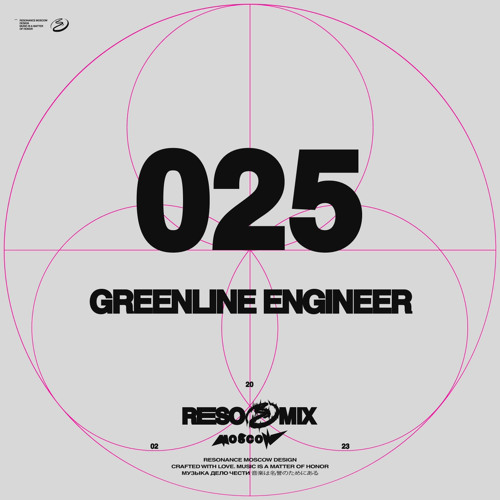 RESOMIX 025: Greenline Engineer
