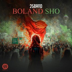 25Band - Boland Sho