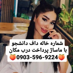 شماره خاله البرز شماره خاله لرستان شماره خاله خرم آباد شماره خاله دلفان شماره خاله سلسله شماره خاله