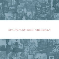 Конфискатор