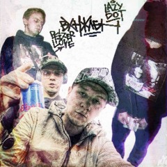 ВХНЖЛБН prod.17pillz