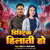Artwork for District Hilati Ho