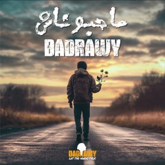(ماحبوناش-بدراوي (أكوستيك