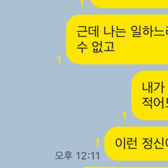 또다시 살아남아 볼을 맞댄다
