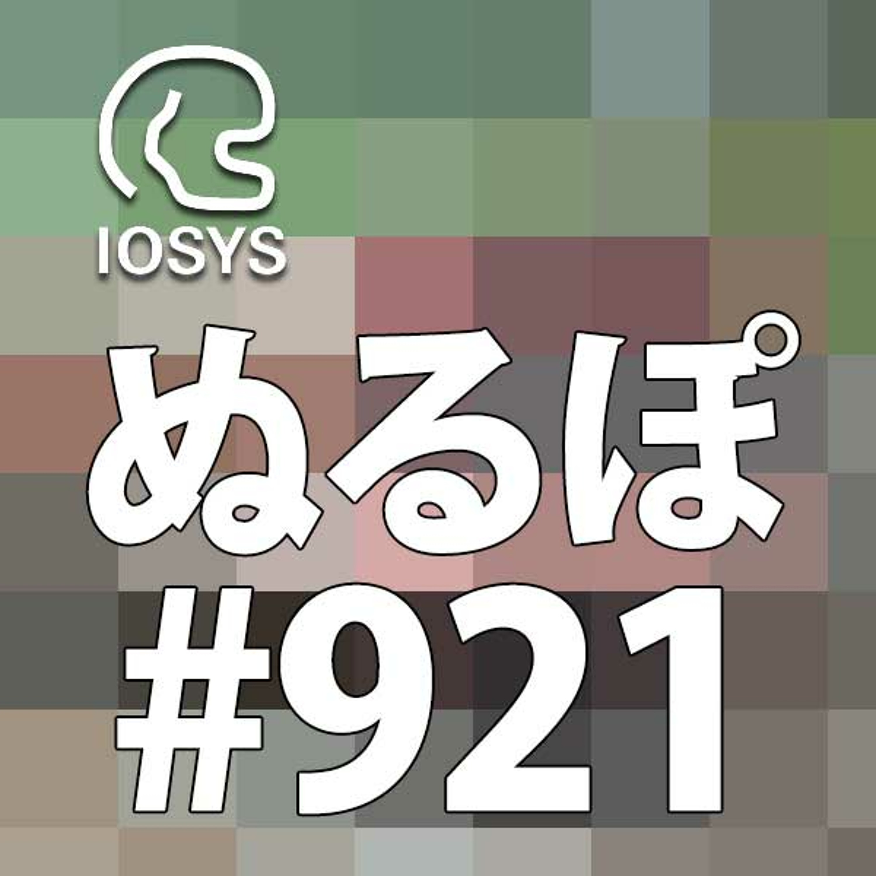 NLP ぬるぽ放送局 第921回 カレンダー作っとけばよかったなー #nurupo episode artwork