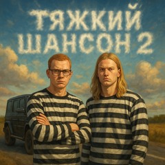 МАКА ТЕХНО ВАЙБ