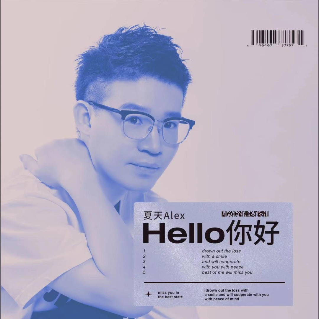 Stream 夏天Alex | Listen to 你好playlist online for free on SoundCloud