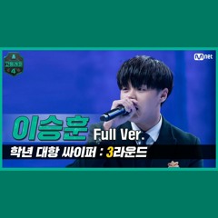 Trade L / 이승훈 (HSR4 Cypher)