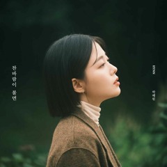 HYNN(박혜윈) - 찬바람이 불면