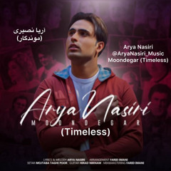 Moondegar (Timeless), Arya Nasiri موندگار، آریا نصیری