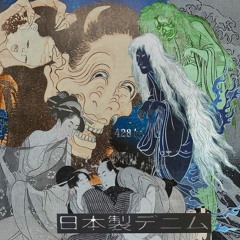 𝕵𝖆𝖕𝖆𝖓𝖊𝖘𝖊 𝕯𝖊𝖓𝖎𝖒