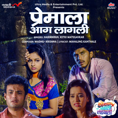 Premala Aag Lagali (From "Kombada Palala Landon La")