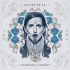 GALLiVANTER |  ADRINA CELEBRATION IS CEREMONY DJ mix artwork - Electronic music tracklist cover image
