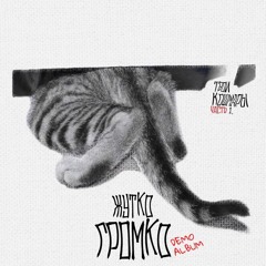 Твои Кошмары - Магазин эмоций