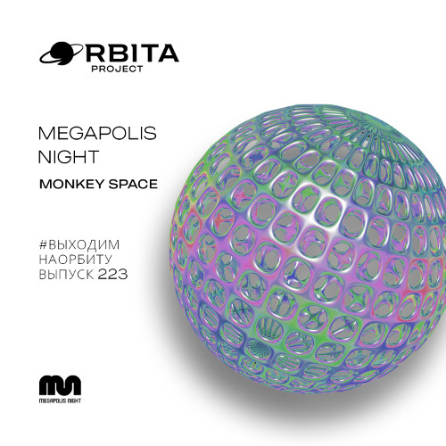 Monkey Space -  Vihodim Na Orbitu Vol.223