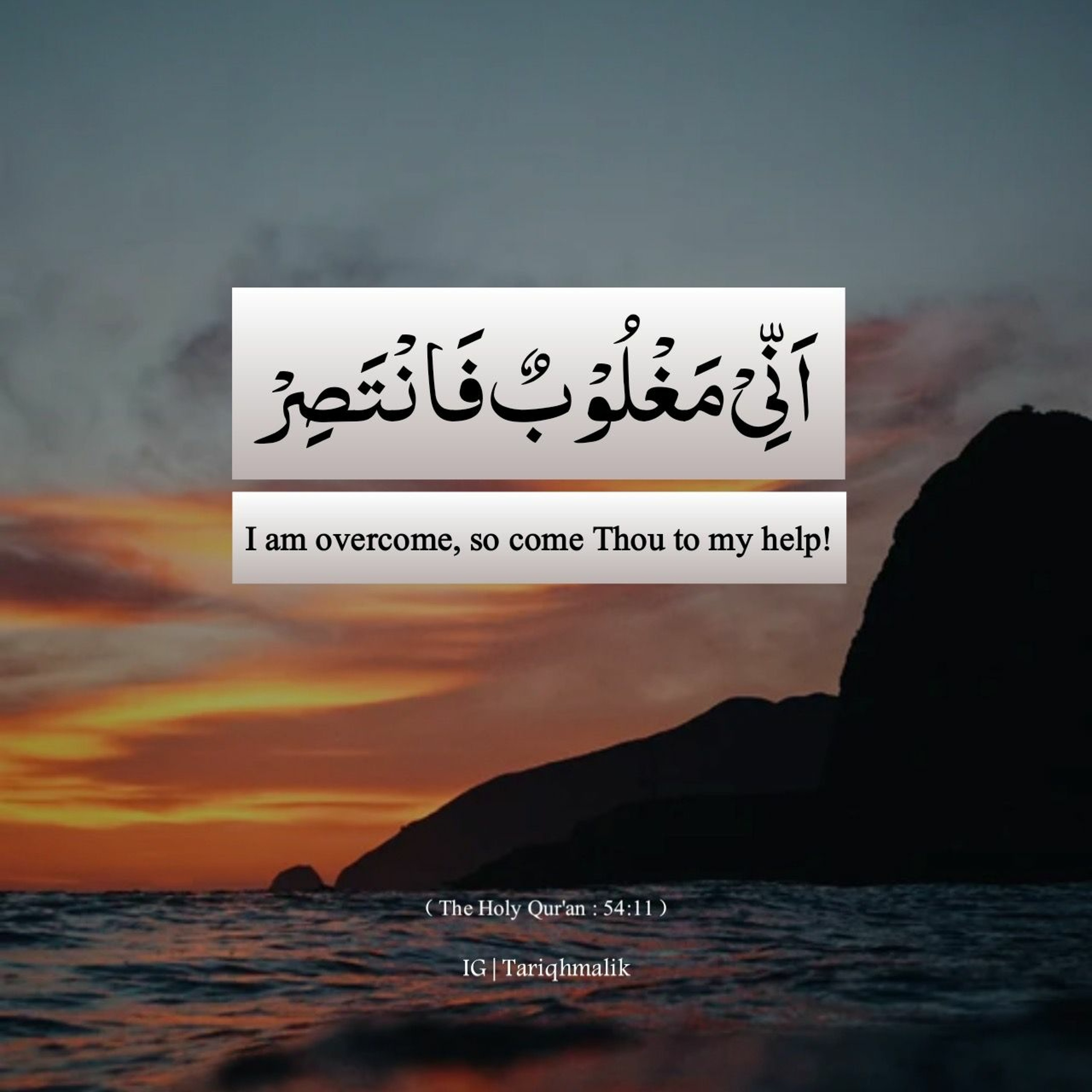 Quran Recitation