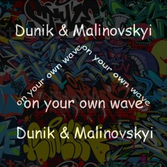 У каждого свой путь