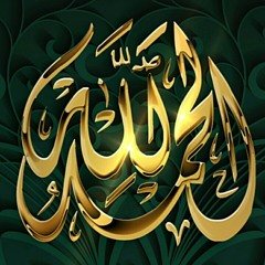 سورة الفاتحة بصوت الشيخ القارئ اسلام صبحي.mp3