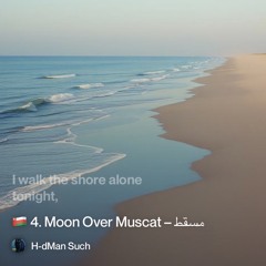 🇴🇲-4.-moon-over-muscat-–-قمر-مسقط-(qamar-masqat).mp3