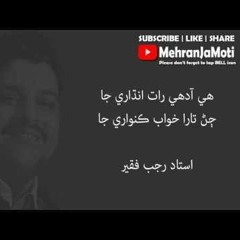 Adhi Raat Andhari Ja - Rajab Faqeer.mp3
