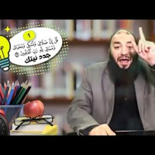 قبل أي امتحان | أهم ( 4 ) نصائح لكل طالب و طالبة | د . حازم شومان