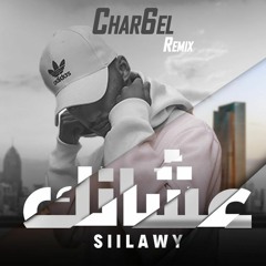 Siilawy - عشانك( Char6el Remix)