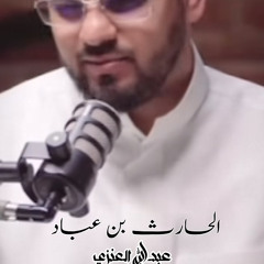 ‎⁨كل شيءٍ مصيره للزوالِ⁩.mp3