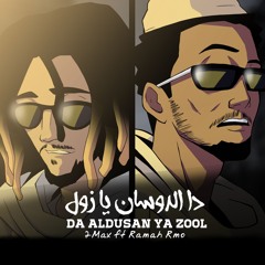 Da Aldusan Ya Zool | دا الدوسان يا زول