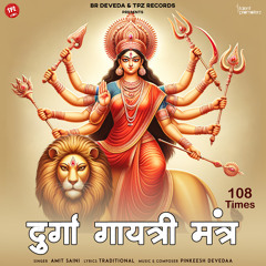 Durga Gayatri Mantra 108 times