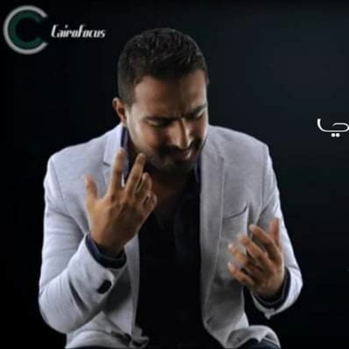 احمد مصطفي خلي بيا  | Ahmed Mostafa 5ela byea 2020