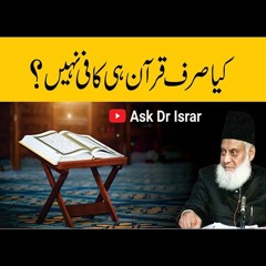 Kya Sirf Quran Hee Kafi Nahi ? | Question Answer | Ask Dr. Israr Official