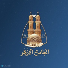 تراويح ليلة 1 رمضان 1446 _ الجامع الأزهر