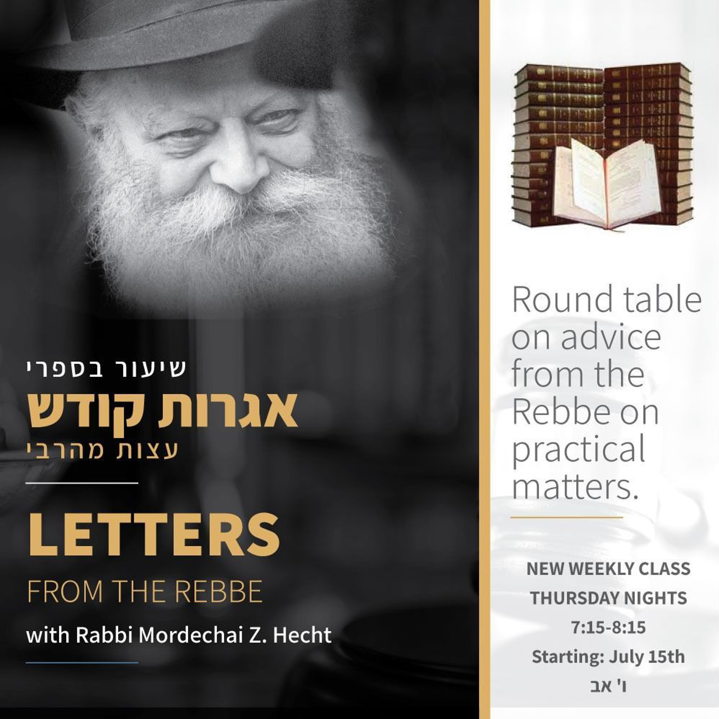Igros Kodesh:  Lubavitcher Rebbe  #002 episode artwork