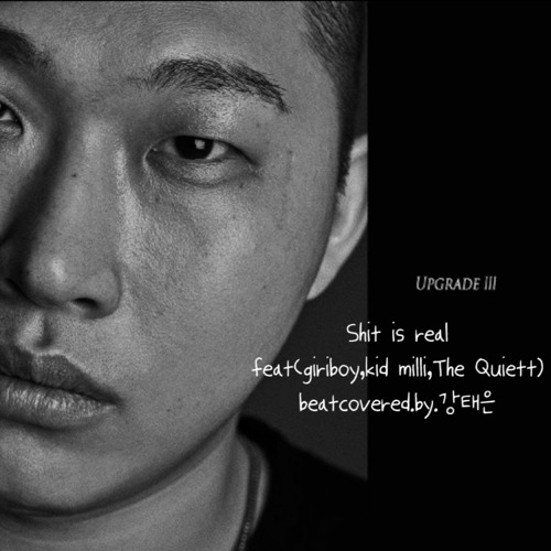 스윙스 - Shit Is Real 비트커버(Prod.강태은)