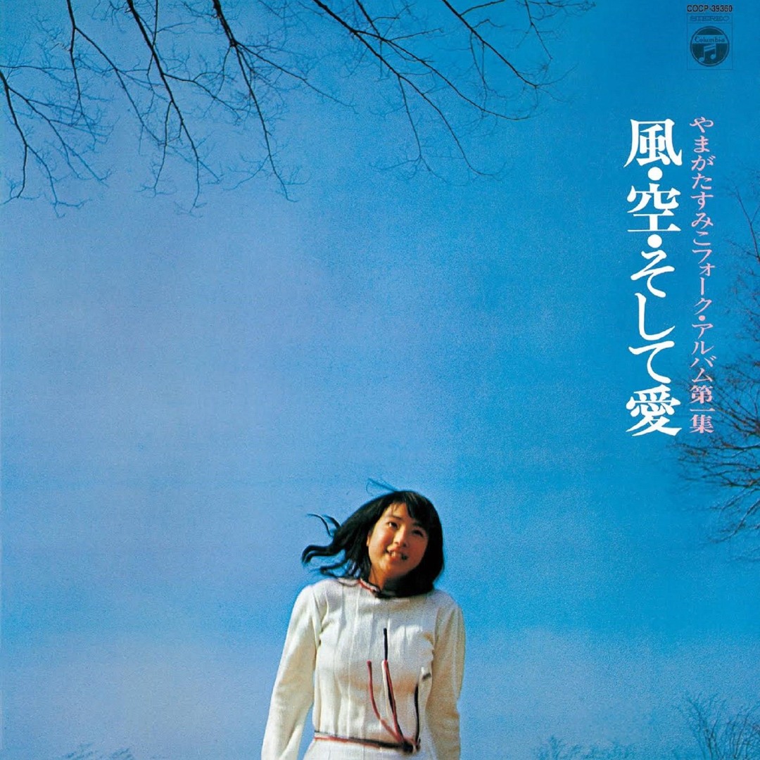 Stream 𝗗𝗲𝗮𝗱 𝗼𝗿 𝗔𝗿𝗮𝗶 𝗬𝘂𝗺𝗶 | Listen to やまがたすみこ