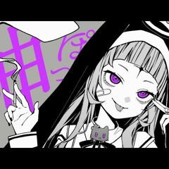 神っぽいな／Covered by紫咲シオン【歌ってみた】.mp3