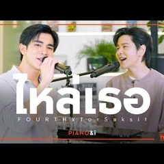 OST My School President