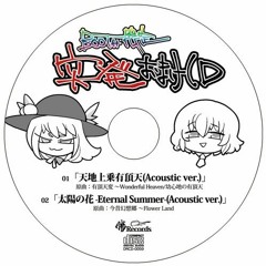 天地上乗有頂天(Acoustic Ver.) - 暁Records