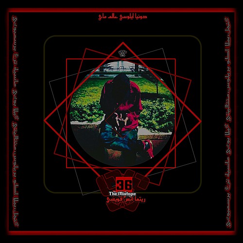 Mari If You Wanna - Emc Shaz