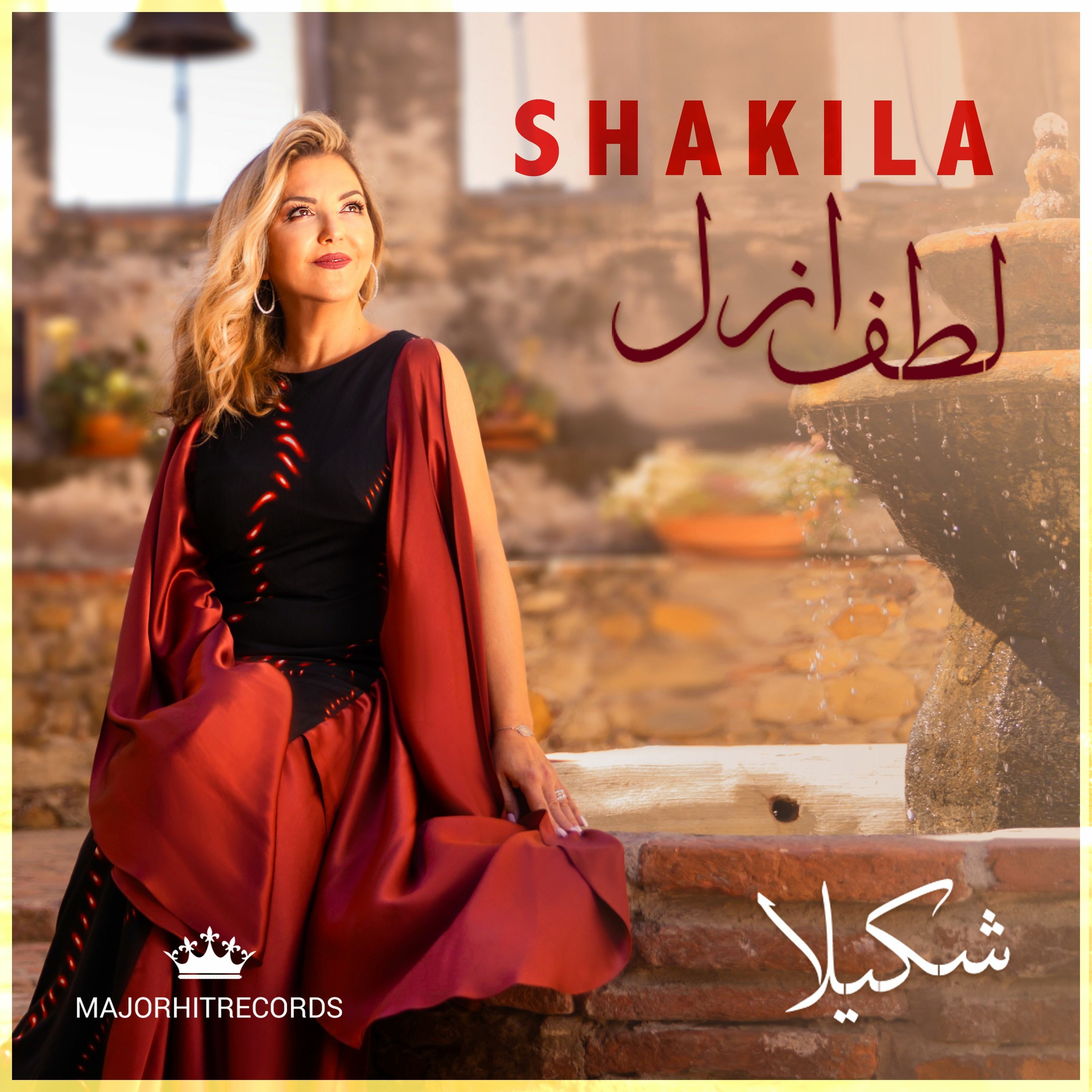 SHAKILA/شکیلا