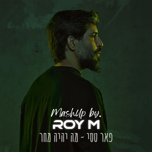 COPYRIGHT: פאר טסי - מה יהיה מחר (Roy M 'Metro' MashUp)